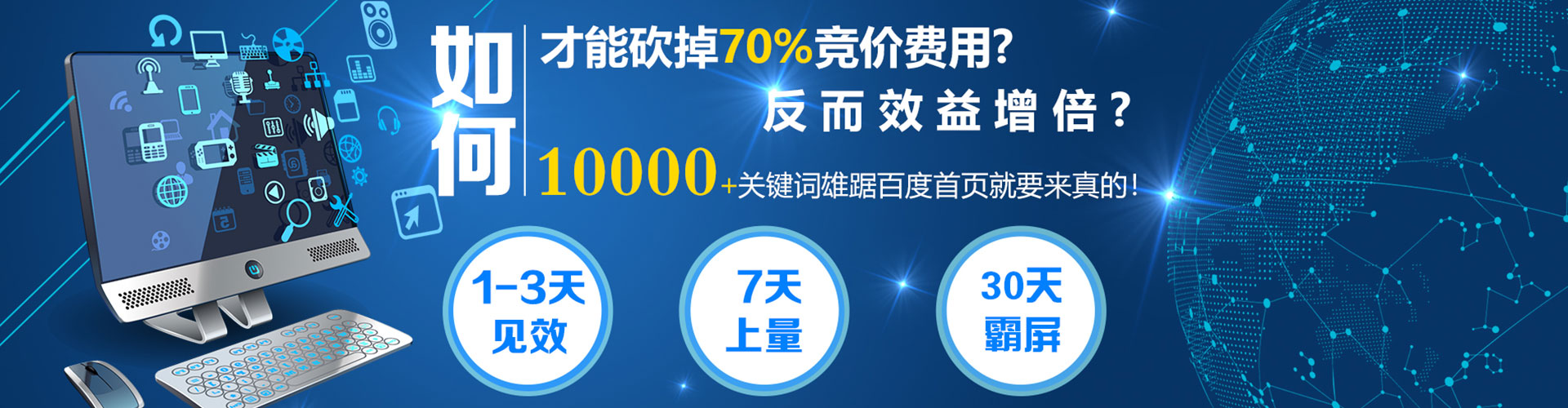 湟源百度推广